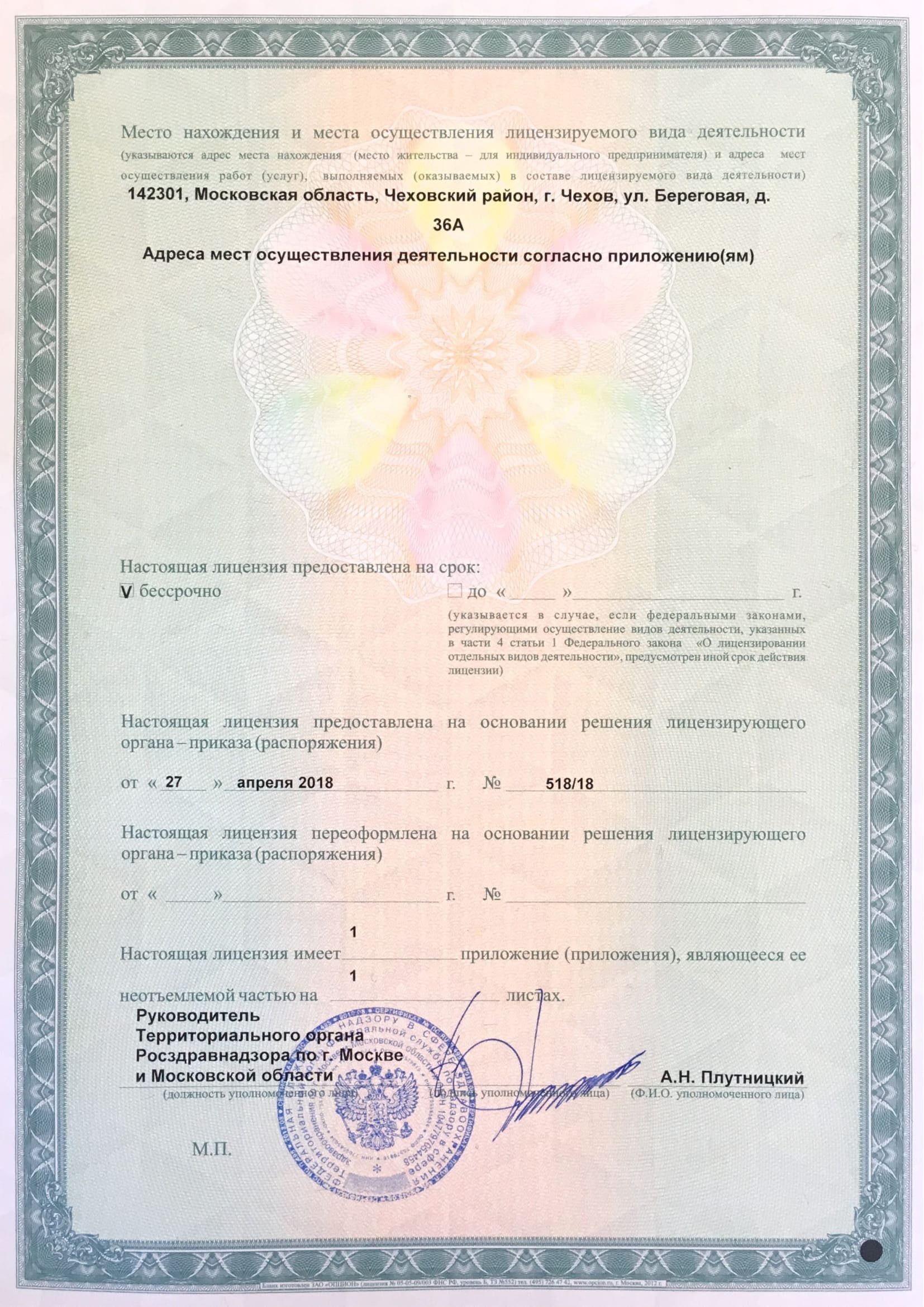 Licence 2