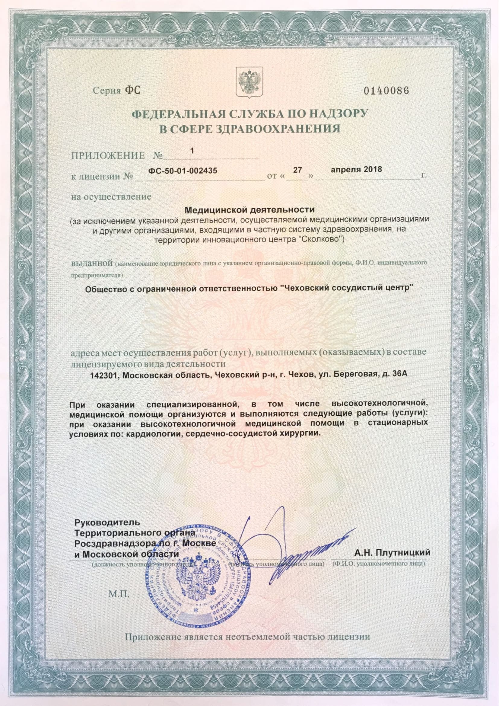 Licence 3